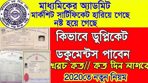 How to get lost madhyamik Marksheet,Admit Card,Certificate.Madhyamik Result
