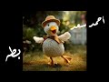 بطه أحمد سعد بطه بطه أحمد سعد بطه