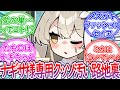 先生と激安売女風プレイを楽しむティーパーティー に対する先生の反応集【ブルーアーカイブ -Blue Archive- 反応集】