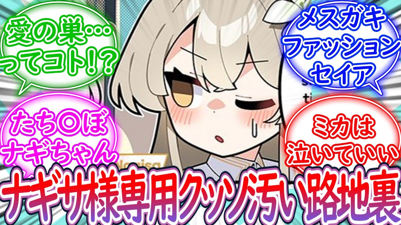 先生と激安売女風プレイを楽しむティーパーティー に対する先生の反応集【ブルーアーカイブ -Blue Archive- 反応集】