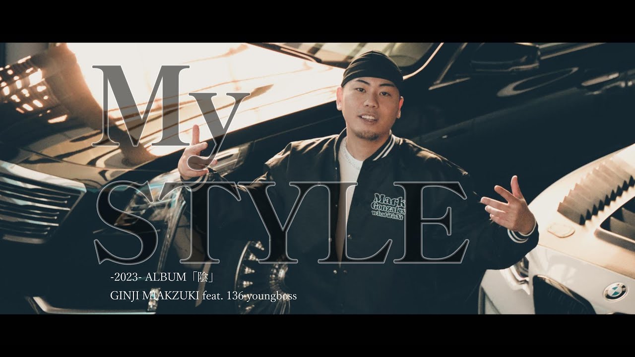 GINJI MIKAZUKI - MY STYLE feat.136Youngboss (Official Music Video