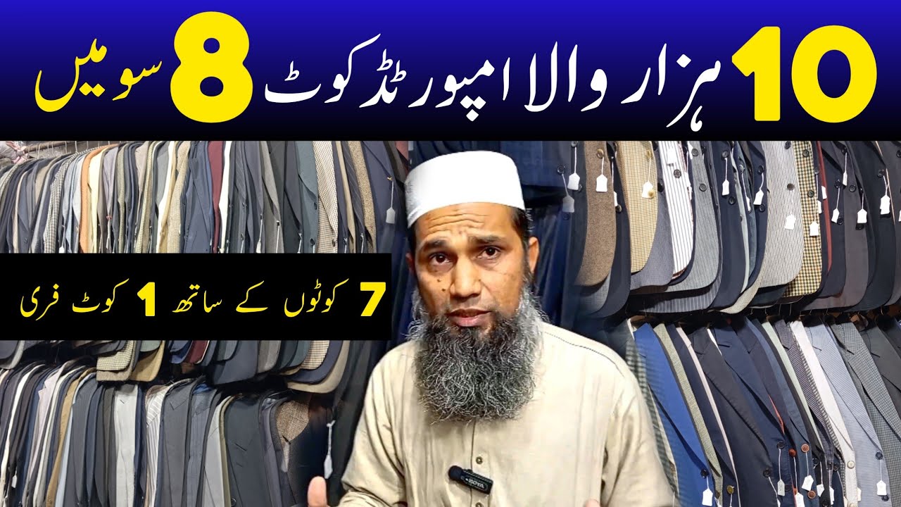 Imported Branded Coat Anarkali Market Lahore | Dress Coat Market | Pak Bazaar 