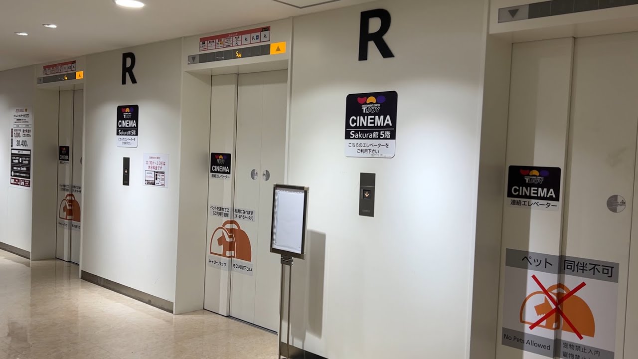 【ぽくない】AEON MALL KYOTOのエレベーター/AEON MALL KYOTO Elevator〜2024〜