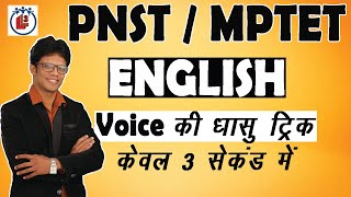 VOICE || PNST / MPTET / UPTET/ MPSI / SSC || Practice Question screenshot 4