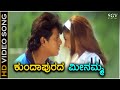 Kundapurada Meenamma - Galate Aliyandru - HD Video Song | Shivarajkumar | Sakshi Shivanand | Deva