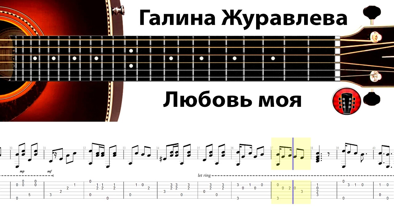 Ира волга аккорды