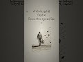 #motivation #upsc #study #ias #ips #subscribe #dailyshorts #studyकरो #shayari