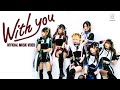 Siamdream   with you mv official