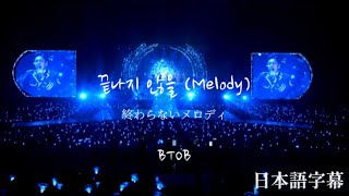 【BTOB 비투비】 \