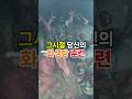 옛날 vs 요즘 화생방 훈련 비교 #밀리터리 #군대 #화생방 #훈련 #엣날군대 #요즘군대