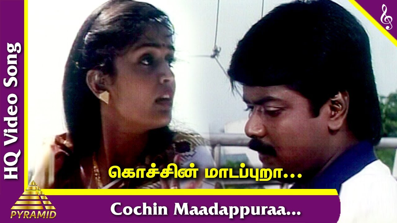 Cochin Madapura Video Song  Unnudan Tamil Movie Songs  Murali  Kausalya  Deva  Pyramid Music