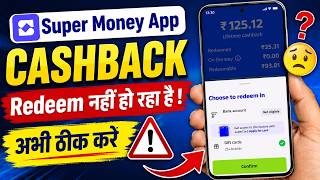 Super Money App Cashback Not Eligible Problem | How to Redeem Super Money Cashback | Super Money screenshot 3