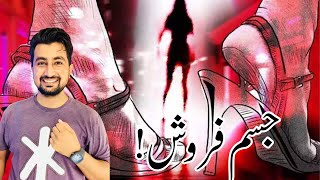 Jism Faroshi Ka Dhandha Jism Frosh Aurat Ki Izzat ?