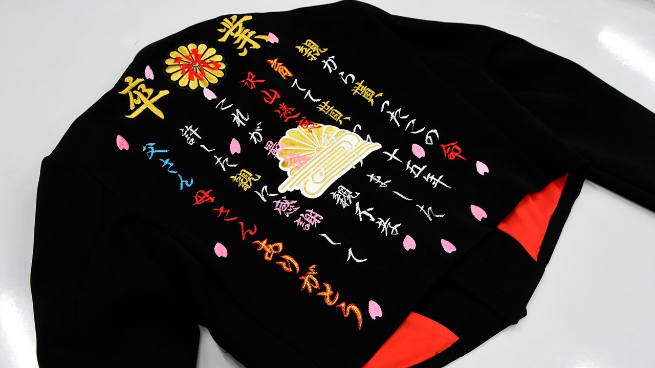 ヤンキー】「変形」を学生服の名産地・岡山で追う！ - YouTube