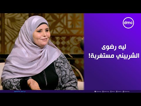 أنا حاسة إن أنا بحلم عايشة مع ضرتها في نفس البيت وحياتهم ماشية زي الفل