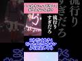 しぐれうい ってどうして一切炎上しないんだ Vtuber しぐれうい Shorts 