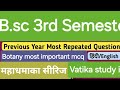 B.sc 3rd semester botany most important question #vatikastudyiq by sapana maam