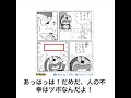 おもしろボケて集232