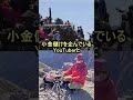 視聴者がYouTuberに対して思っていることを詰めた動画 #shorts
