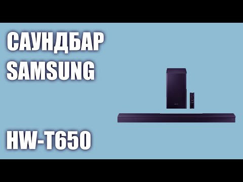 Саундбар Samsung HW-T650