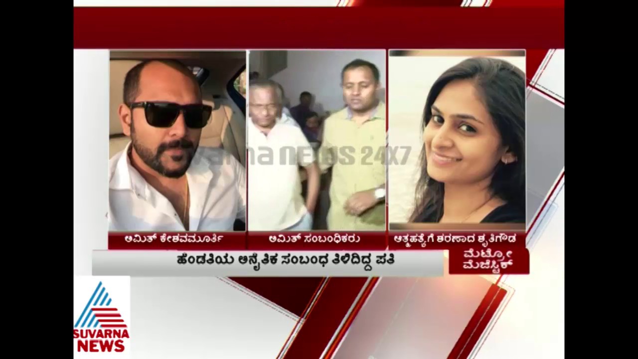 lawyer Amit kesavamurti Shootout At Bangalore