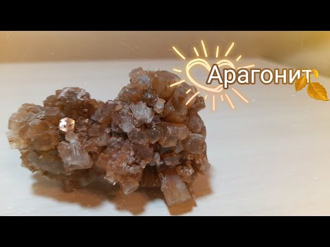 ПОСЫЛКА ОТ MINERAL MARKET!🐢🌈 АРАГОНИТ🔶️🧡 РОЗОВЫЙ КВАРЦ🌸🍨 НАТУРАЛЬНЫЕ КАМНИ🗿🌿 #13