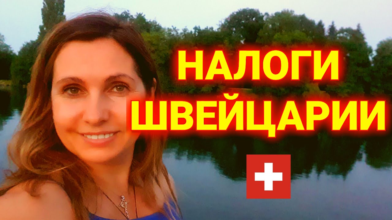 Одесситка в швейцарии последнее