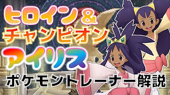 ポケモントレーナー解説シリーズ Youtube