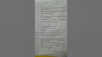 Andhra University :  B.ed Third Semester Model Paper :Pedagogy  Of Physical  Science, Batch 2020- 21