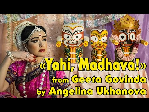 "Yahi Madhava!" from "Gita Govinda"(Angelina Ukhanova)