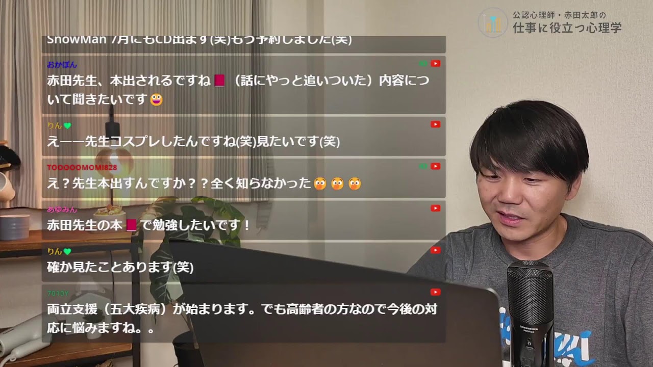 メンタルヘルスマネジメント検定試験に合格できるライブ配信 2025/6/25