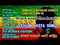 Sinhala Reggae Songs Collection III #NiroSL
