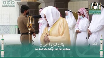 سورة الأعلى - تلاوة خاشعة للشيخ أسامة خياط من صلاة الجمعة بالمسجد الحرام