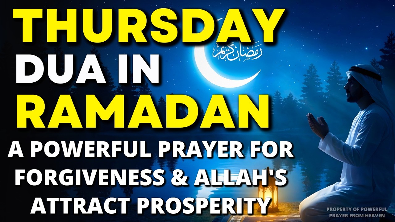 Thursday Dua In Ramadan🌙: A Powerful Prayer for Forgiveness, & Allah's Mercy | Must Listen Everyday