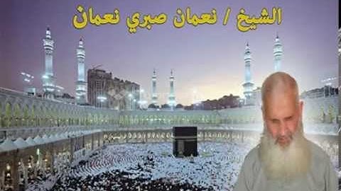 سورة الحشر بصوت الشيخ نعمان صبرى رحمه الله تعالى