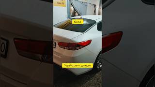 Kia K5 / Антикоррозийная обработка #антикор #kiak5