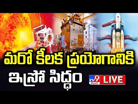 మరో కీలక ప్రయోగానికి ఇస్రో సిద్ధం LIVE | Countdown Begins For Aditya L1 Solar Mission Updates - TV9