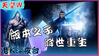 【天堂W】來聊聊騎士吧 !! / 리니지w / 死騎07 邁向粉變之路 [老K台服深夜台]