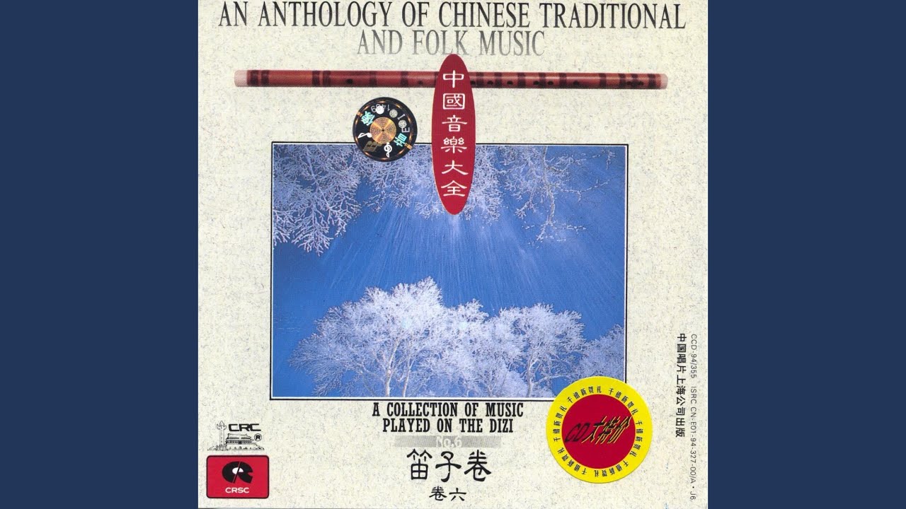 A Fishing Song On Poyang Lake A Fishing Song On Poyang Lake