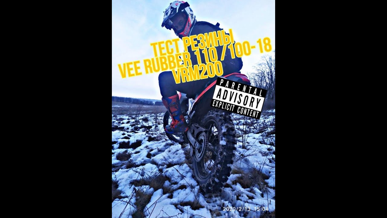 Тест новой резины Vee rubber 110/100-18 vrm200 по снегу на loncin lx 300 gy