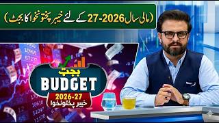 KPK BUDGET Special | Program Khyber News
