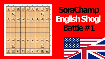 6 Kyu VERSUS 1 Kyu!!! Shogi in ENGLISH!