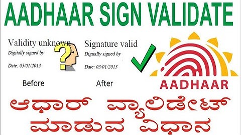 How to Validate Aadhar Card | Signature Validation