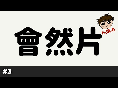 【會員片ep3】極無聊麻姊弟在東京花火大會 熱烈慶祝十萬訂閱（未公開片段）