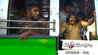 Episode 526 | Marimayam | Some human beings in a complicated bus journey