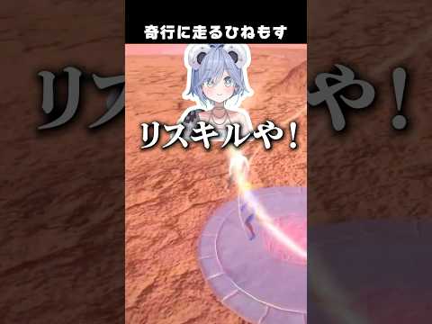 岩転がしで進まなさすぎて奇行に走るひねもす【切り抜き】 ショート #ぶいすぽ #vtuber #ぶいすぽ切り抜き