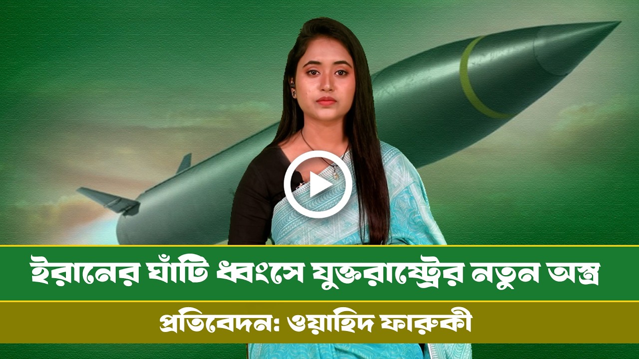 নতুন প্রজন্মের দূরপাল্লার মিসাইল নিয়ে বিশ্বে আলোচনা । PRSM Missile । Lockheed Martin ।।