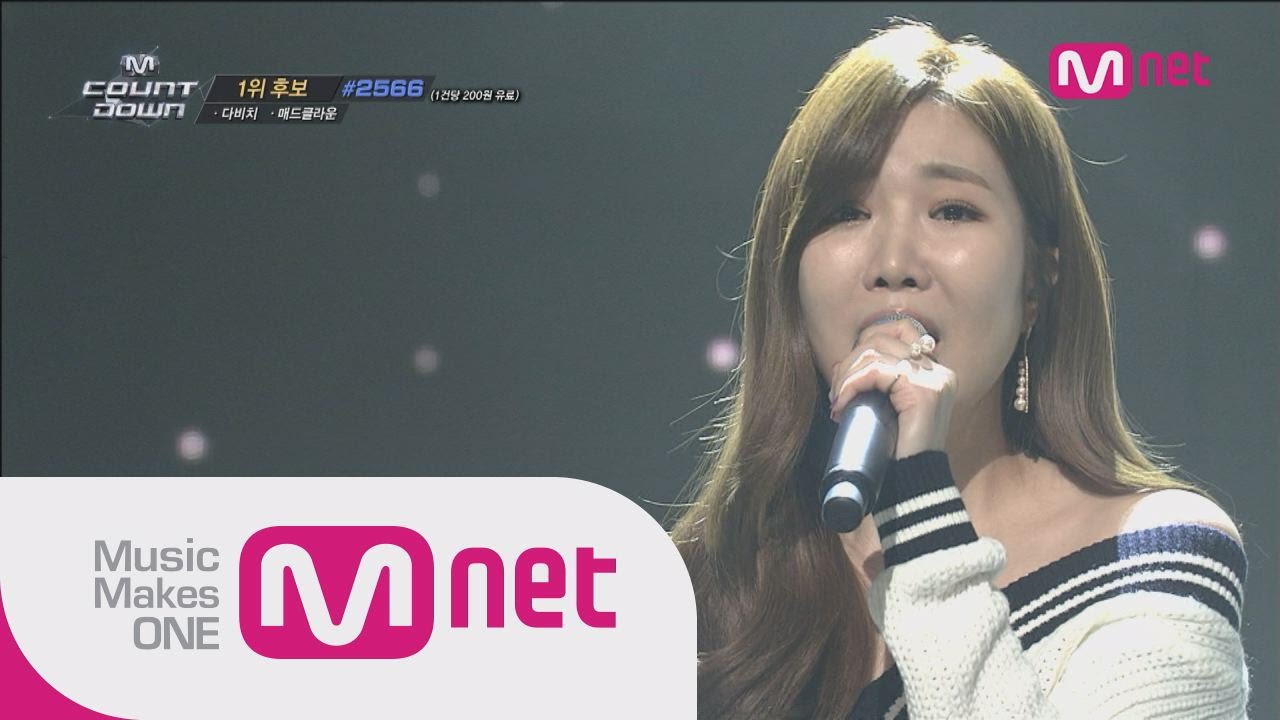 다비치(DAVICHI) - 또 운다 또(Cry Again) M! COUNTDOWN 410화