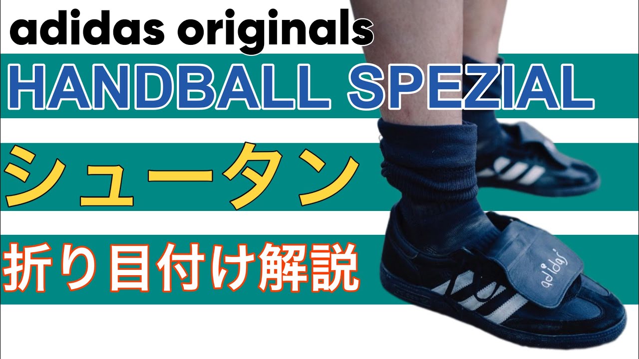 HANDBALL SPEZIAL \