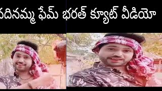 Vadinama Serial Fame Bharat Latest Dubsmash Video